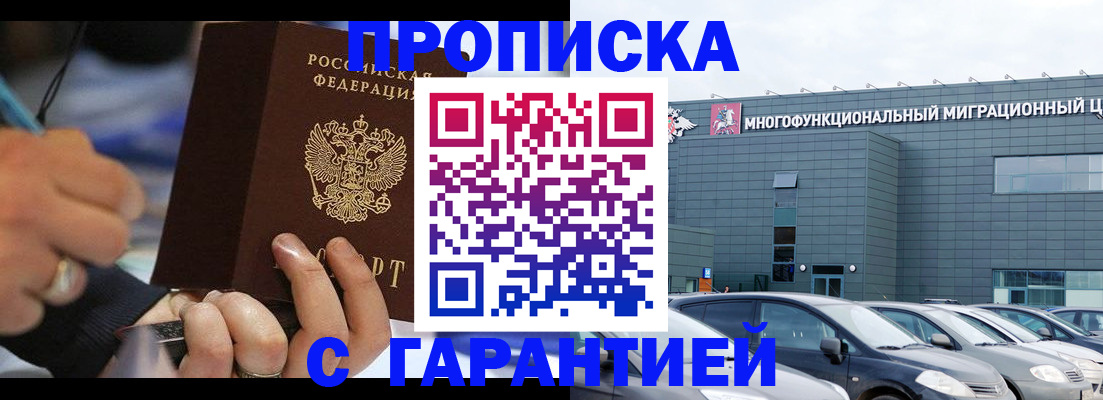 прописка для школы в Барыше