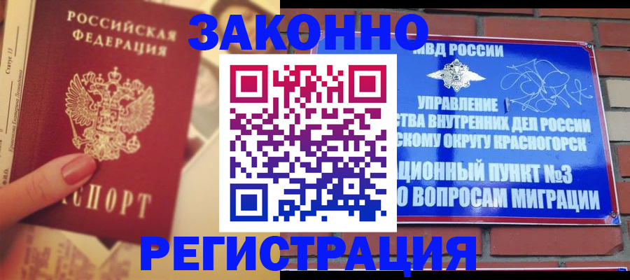 прописка в квартире в Барыше